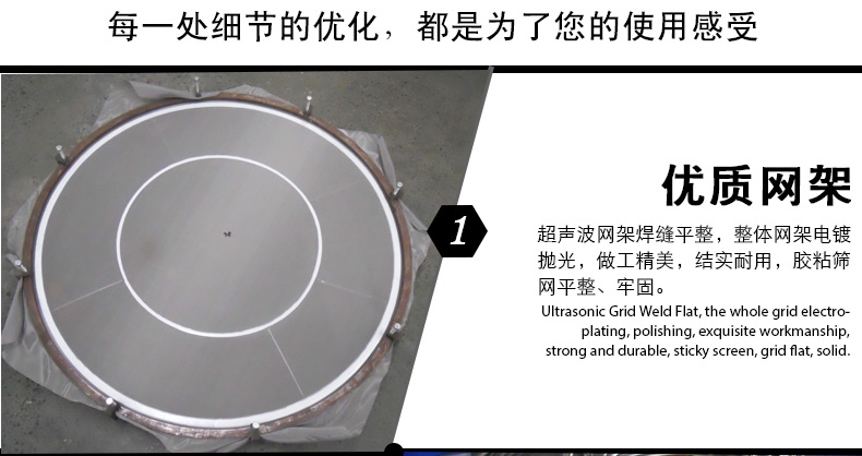 超声波振动筛